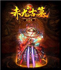 鬼器私服天龙八部